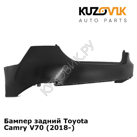 Бампер задний Toyota Camry V70 (2018-) KUZOVIK Бампер задний Toyota Camry V70 (2018-) KUZOVIK