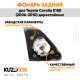 Фонарь задний внутренний правый Toyota Corolla E150 (2006-2010) дорестайлинг на крышку багажника KUZOVIK