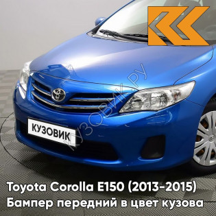 Бампер передний в цвет кузова Toyota Corolla E150 (2010-2013) рестайлинг 8T7 - BLUE STREAK - Синий