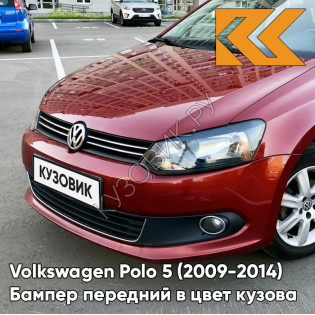 Бампер передний в цвет кузова Volkswagen Polo 5 (2009-2014) седан 2K - LA3T, WILD CHERRY - Красный